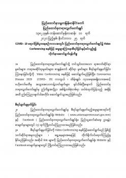 25-11-2020 News